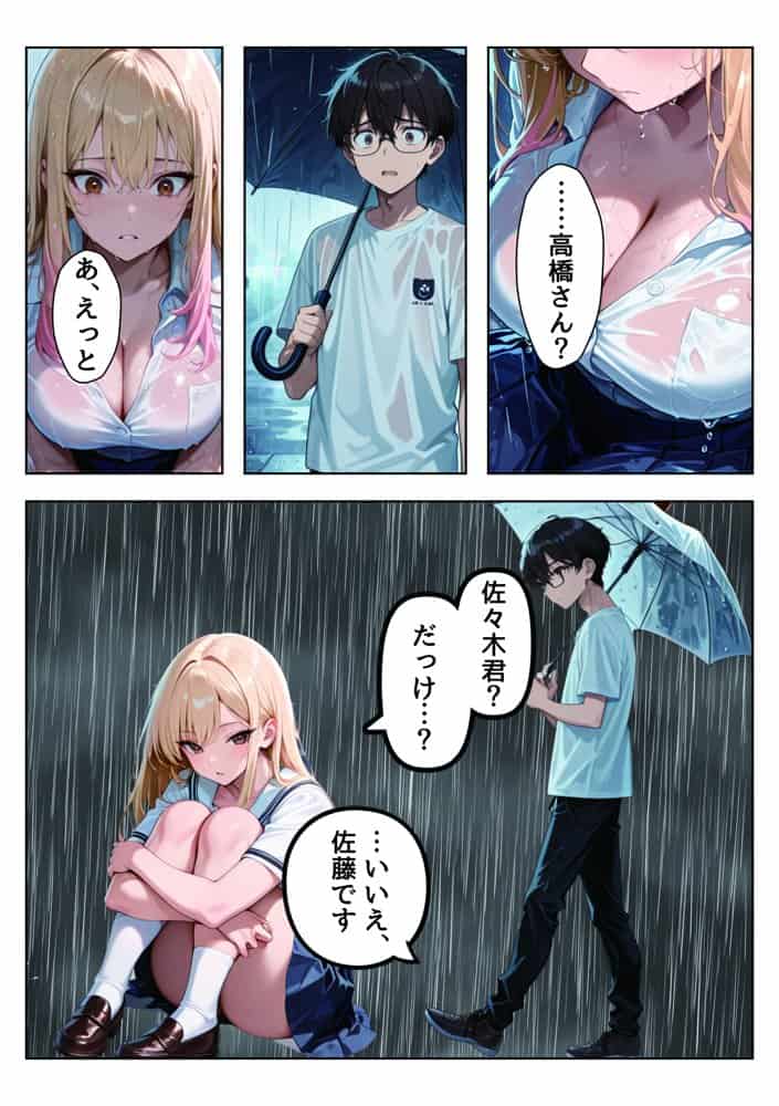 家出しちゃったクラスの一軍ギャルを助けたら超密着濃厚搾精してくれた