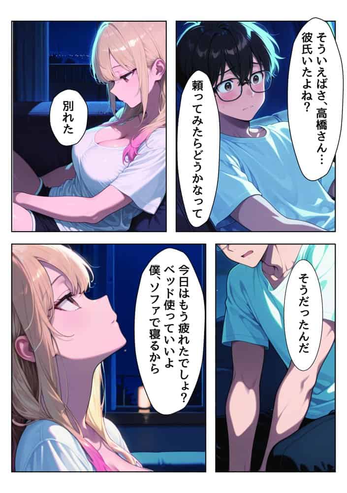 家出しちゃったクラスの一軍ギャルを助けたら超密着濃厚搾精してくれた