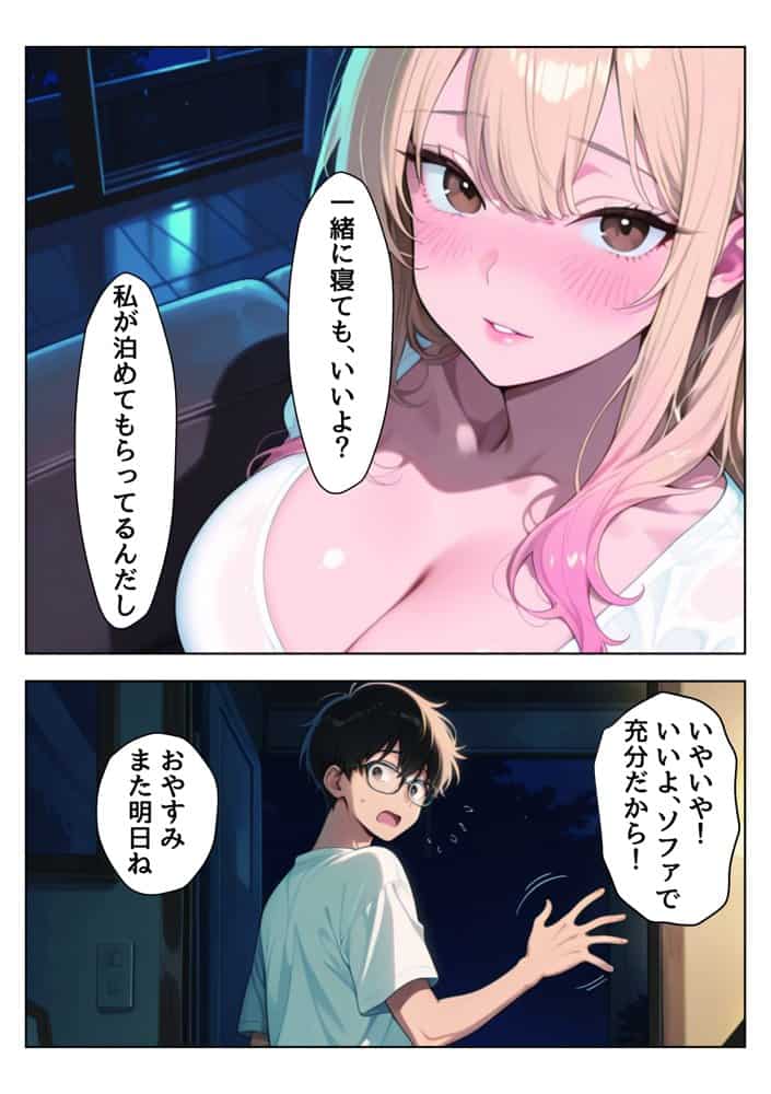 家出しちゃったクラスの一軍ギャルを助けたら超密着濃厚搾精してくれた