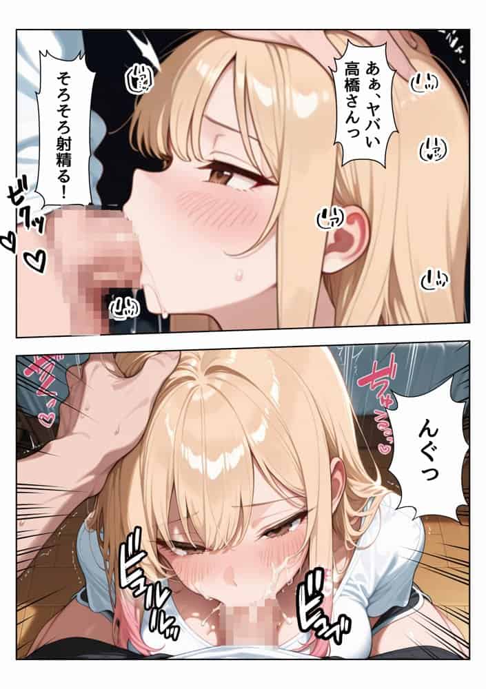 家出しちゃったクラスの一軍ギャルを助けたら超密着濃厚搾精してくれた