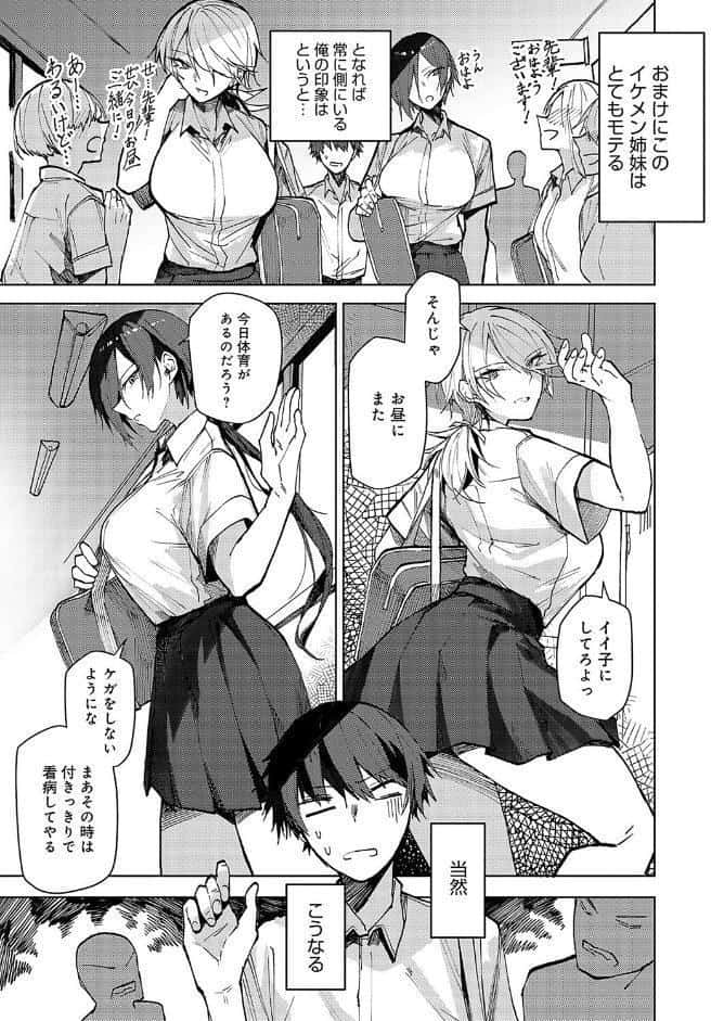 双子幼馴染が来る！！