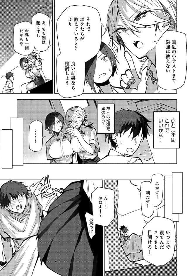 双子幼馴染が来る！！