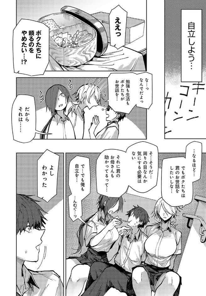 双子幼馴染が来る！！