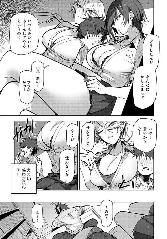 双子幼馴染が来る！！