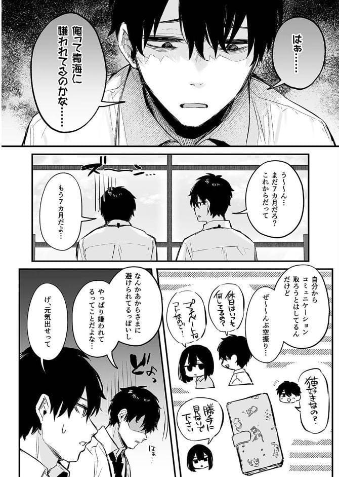 酔った後輩が素直になるまで（1）