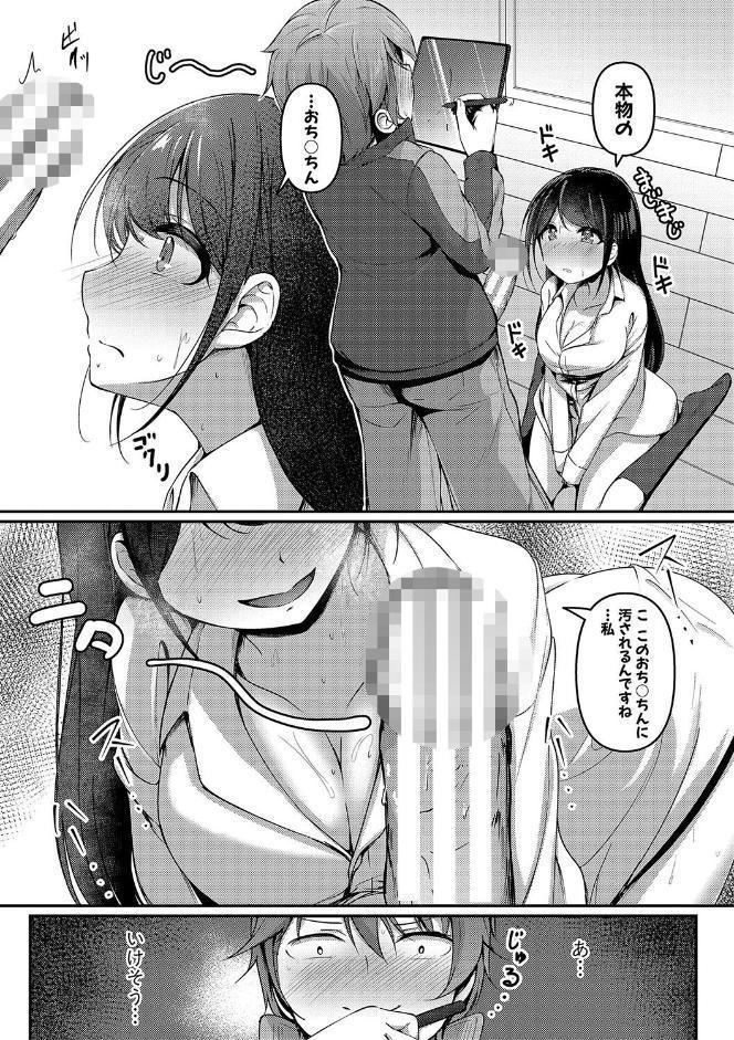 実の妹が俺に冷たいので、妹の友達に生中出ししちゃいました【デジタル特装版】