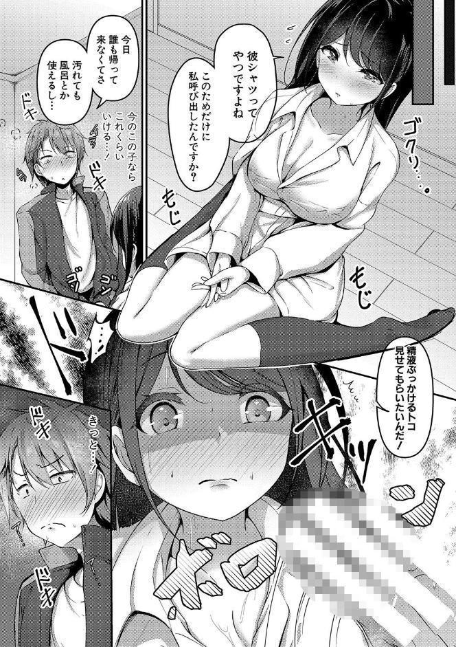 実の妹が俺に冷たいので、妹の友達に生中出ししちゃいました【デジタル特装版】