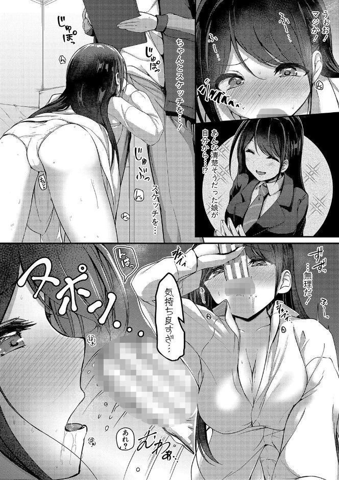 実の妹が俺に冷たいので、妹の友達に生中出ししちゃいました【デジタル特装版】