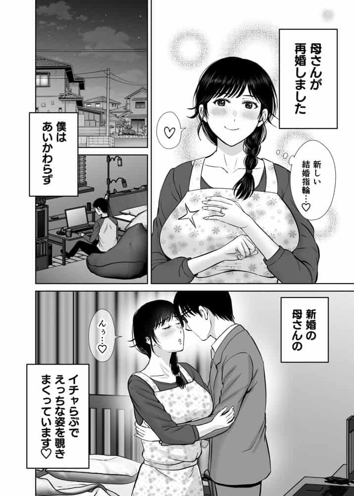 巨乳母さんが僕の目の前で2〜母乳まみれでイキまくった話〜