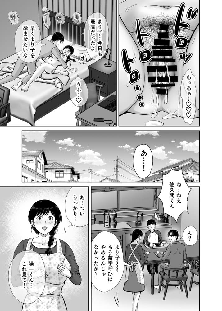 巨乳母さんが僕の目の前で2〜母乳まみれでイキまくった話〜
