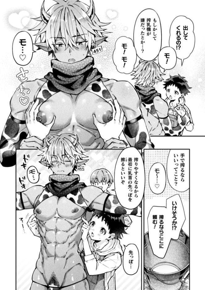 ボクだけに懐いてくれるオス牛さん 前編