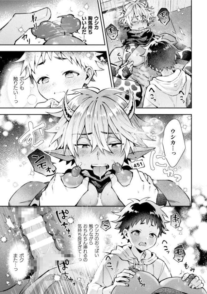 ボクだけに懐いてくれるオス牛さん 前編