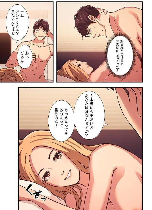 秘め妻【デジタル特装版】【FANZA限定版】3