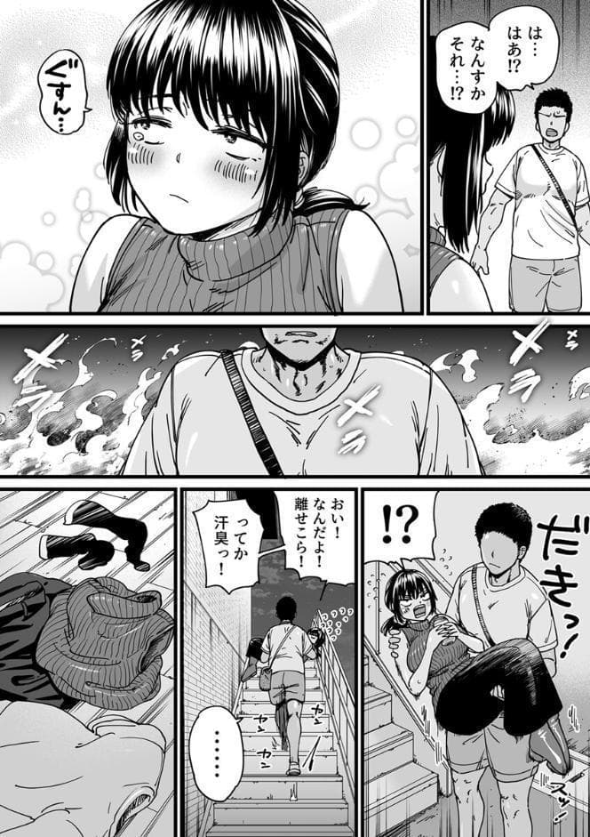 絶倫ぐらいしか取り柄のない俺がセフレ先輩の本命彼氏になるまで【R18版】 2巻