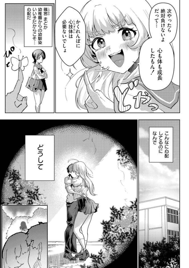 みまもるみんみ