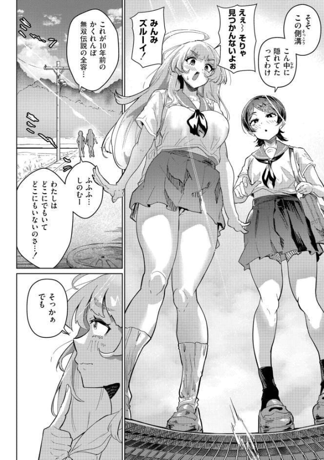 みまもるみんみ