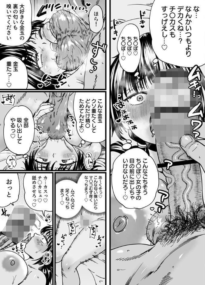 絶倫ぐらいしか取り柄のない俺がセフレ先輩の本命彼氏になるまで【R18版】 2巻