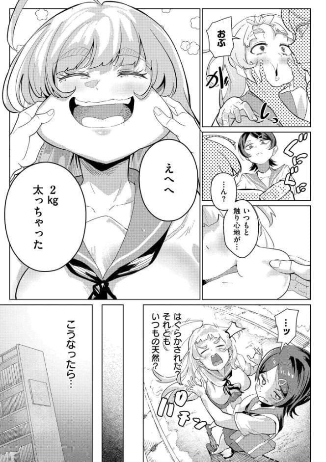 みまもるみんみ