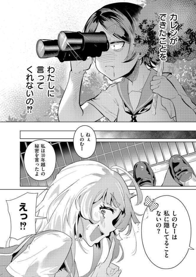 みまもるみんみ