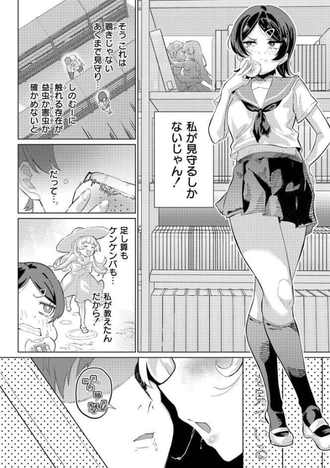 みまもるみんみ