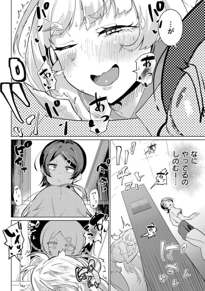 みまもるみんみ