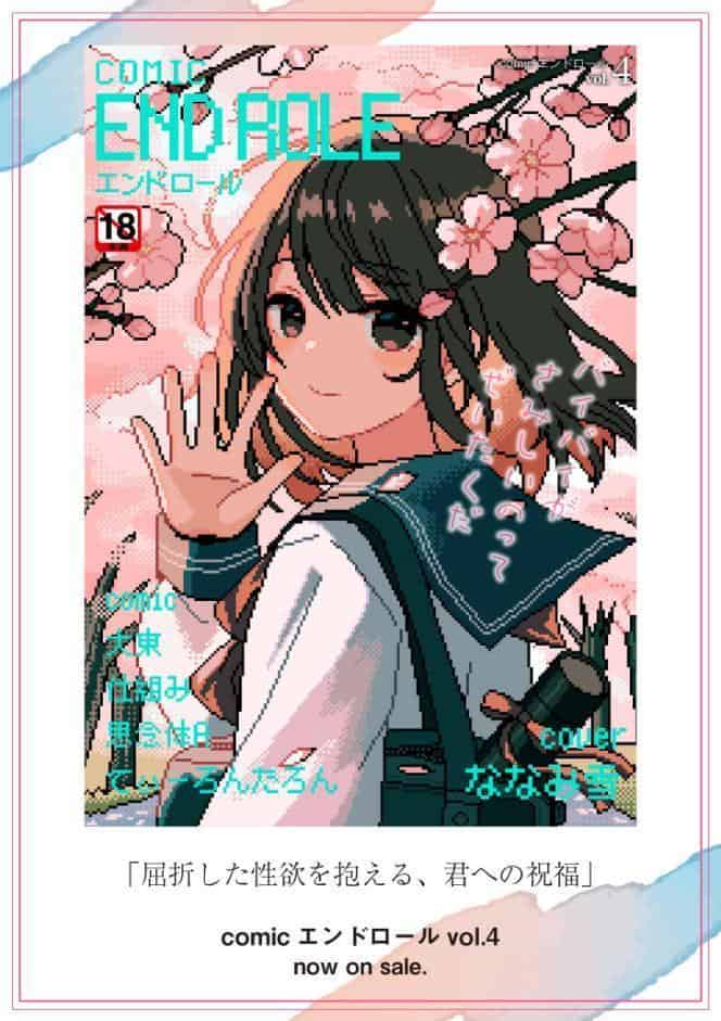 みまもるみんみ