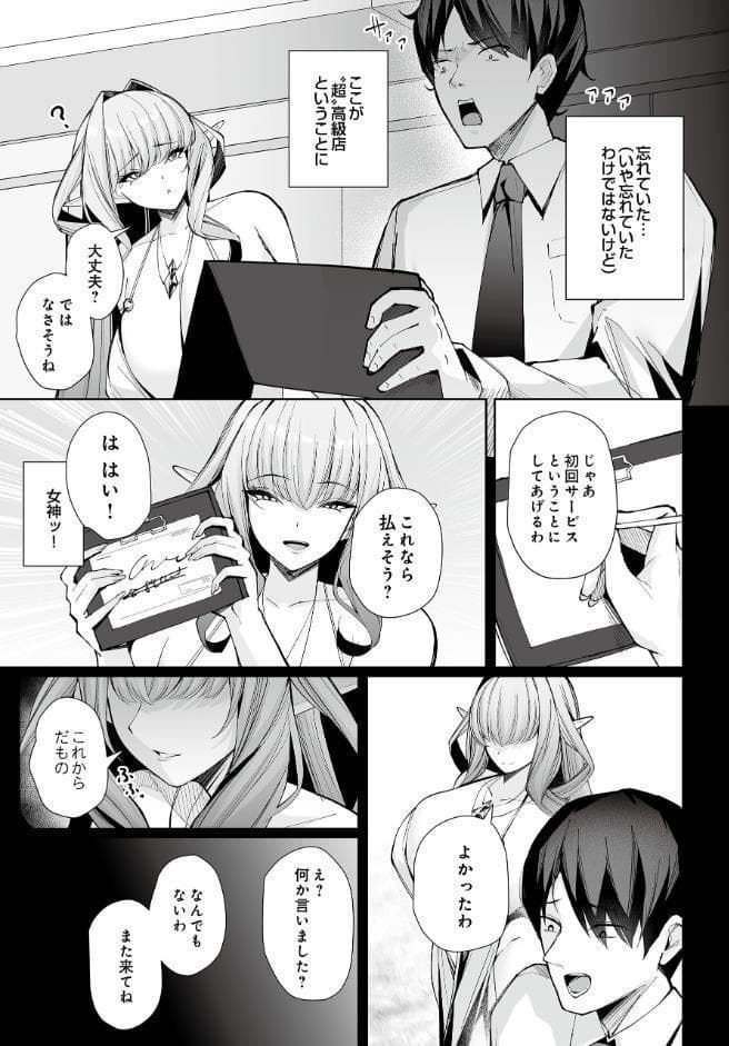 エルフの思うままII