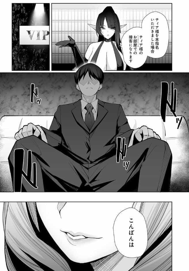 エルフの思うままII