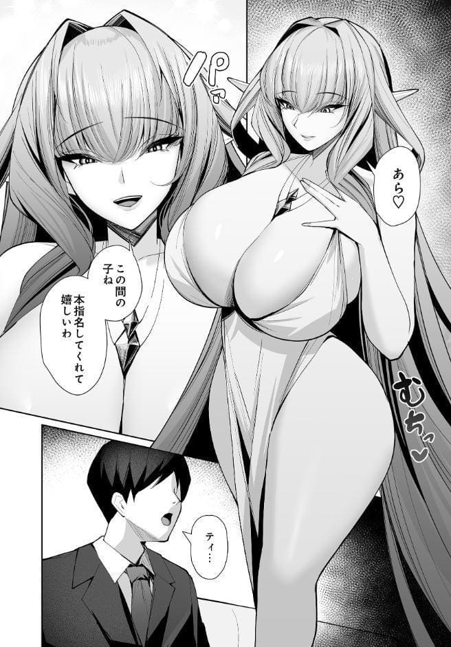 エルフの思うままII