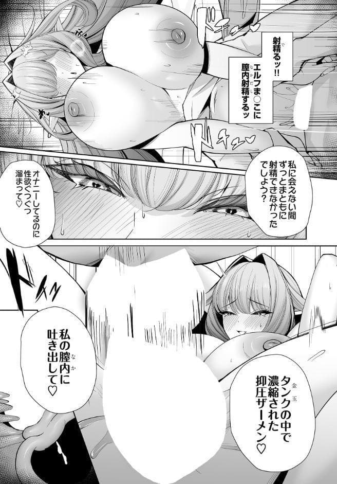 エルフの思うままII