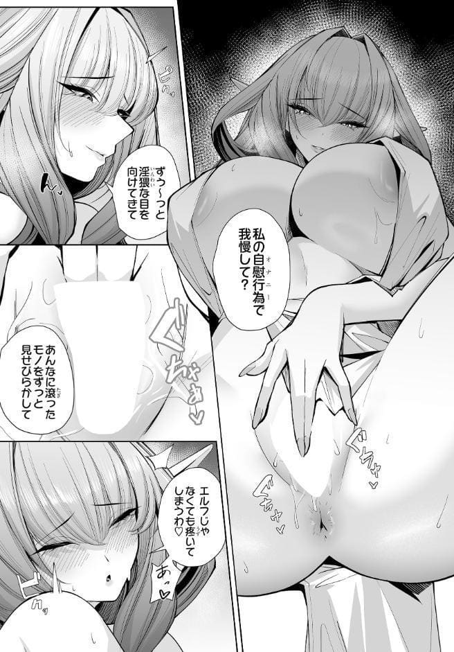 エルフの思うままII