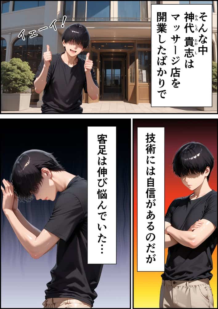 搾乳店をオープンしたらデカパイ母乳に我慢できず中出しセックスする話