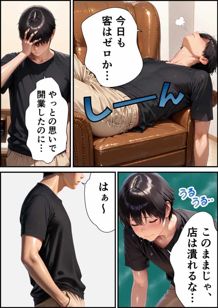 搾乳店をオープンしたらデカパイ母乳に我慢できず中出しセックスする話
