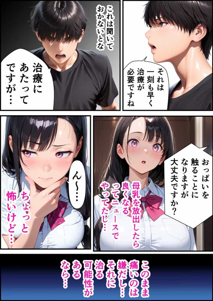 搾乳店をオープンしたらデカパイ母乳に我慢できず中出しセックスする話