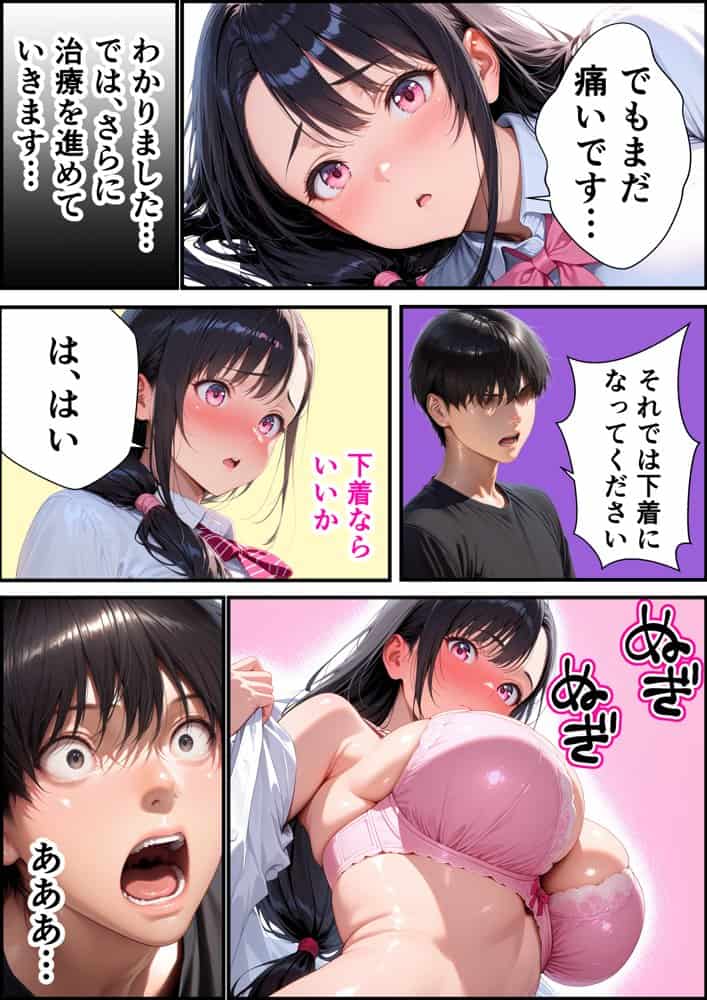 搾乳店をオープンしたらデカパイ母乳に我慢できず中出しセックスする話
