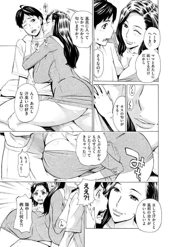 Three MILFs 福良家の淫乱3熟女 第7話