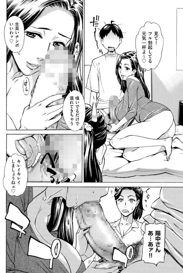 Three MILFs 福良家の淫乱3熟女 第7話