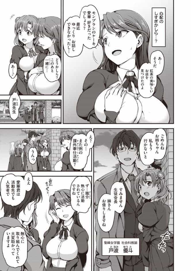 夢見ル乙女Complete Edition