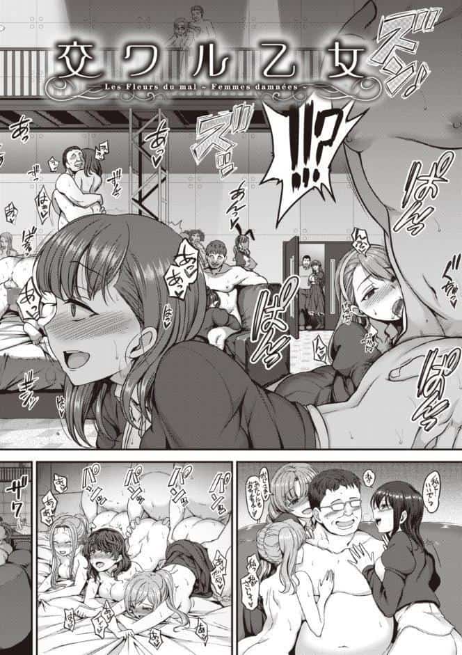 夢見ル乙女Complete Edition