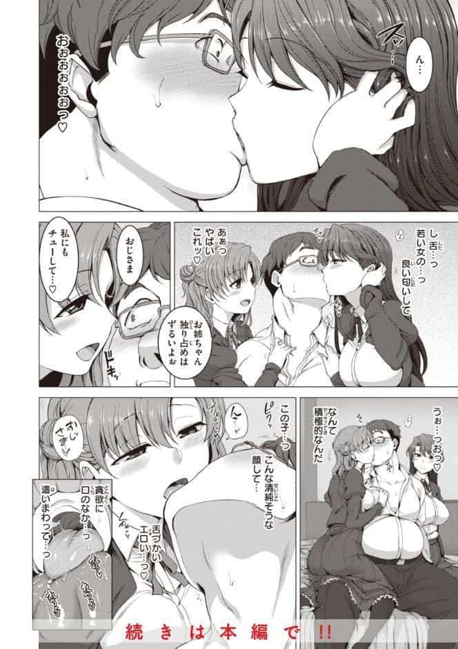 夢見ル乙女Complete Edition