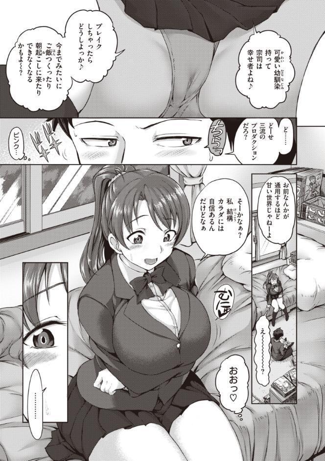 夢見ル乙女Complete Edition