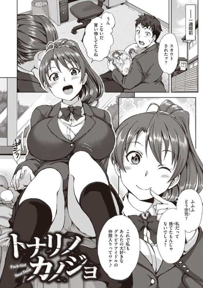 夢見ル乙女Complete Edition