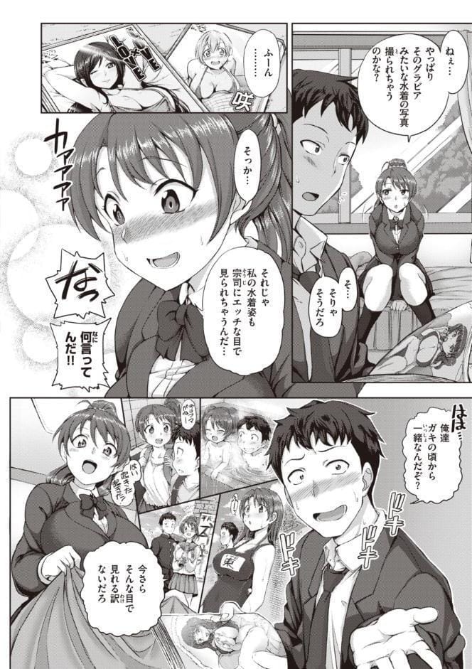 夢見ル乙女Complete Edition