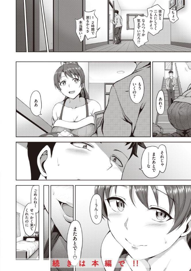 夢見ル乙女Complete Edition