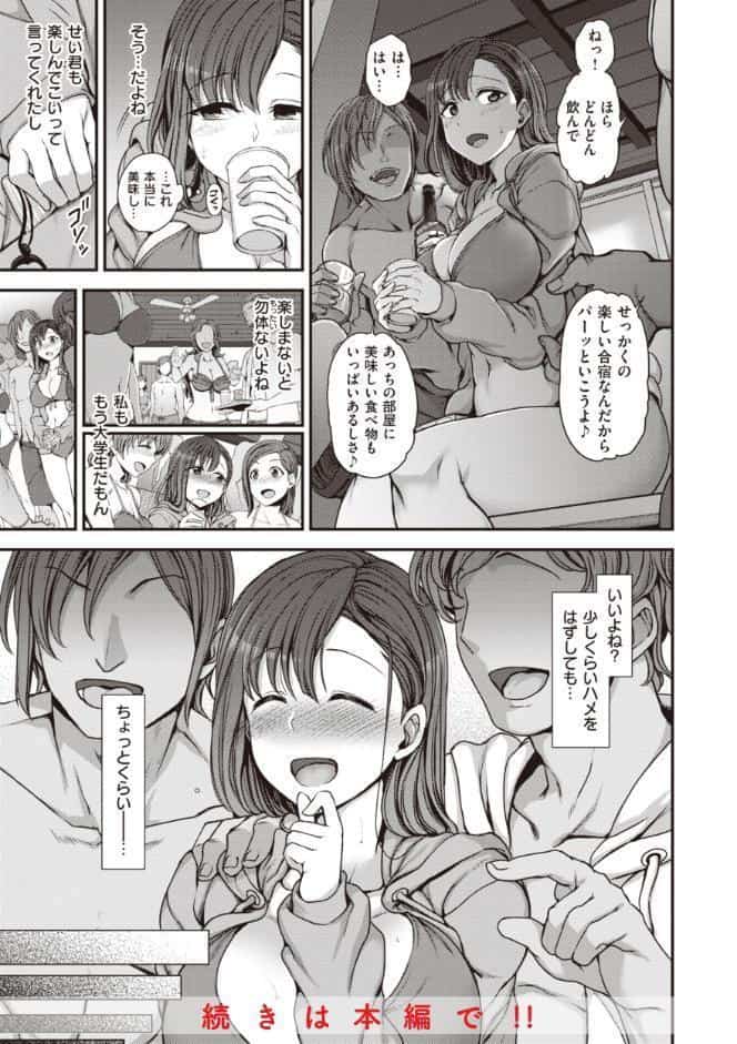 夢見ル乙女Complete Edition
