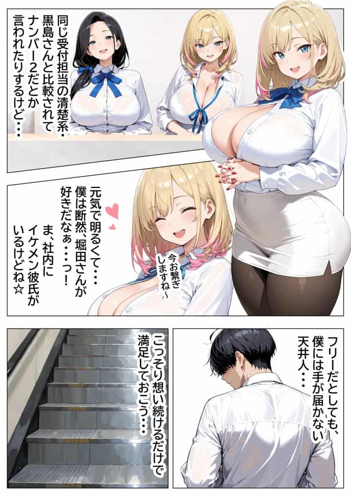 巨根オタクに堕ちたOLギャルにおねだりされて一晩中密着交尾する話