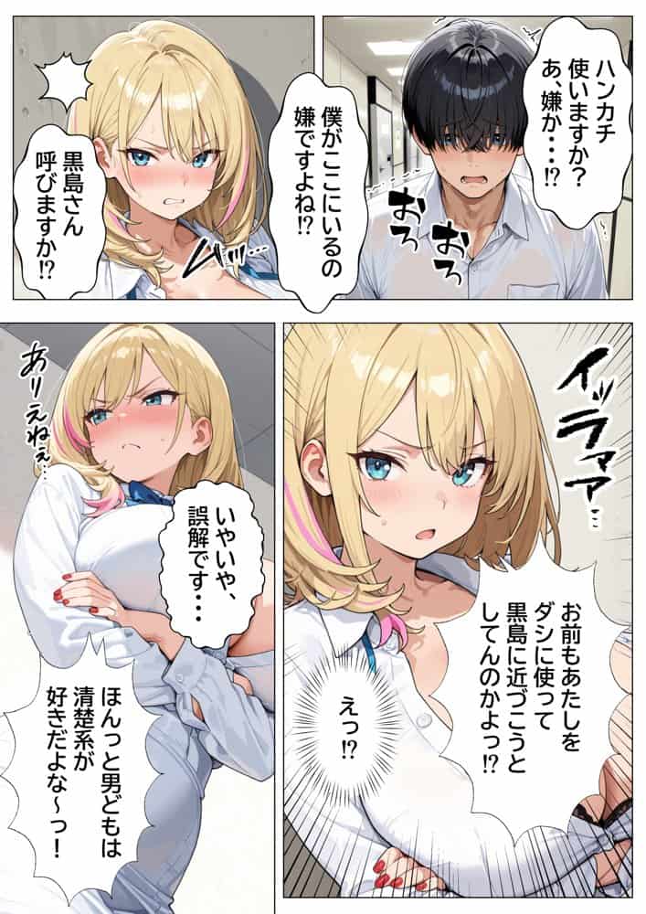 巨根オタクに堕ちたOLギャルにおねだりされて一晩中密着交尾する話