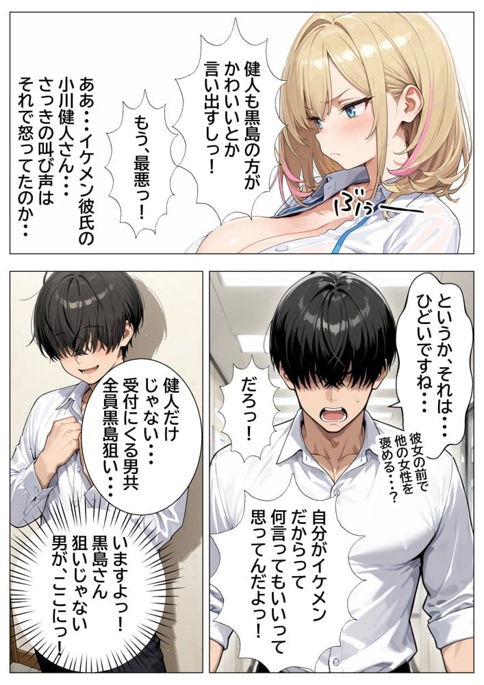 巨根オタクに堕ちたOLギャルにおねだりされて一晩中密着交尾する話