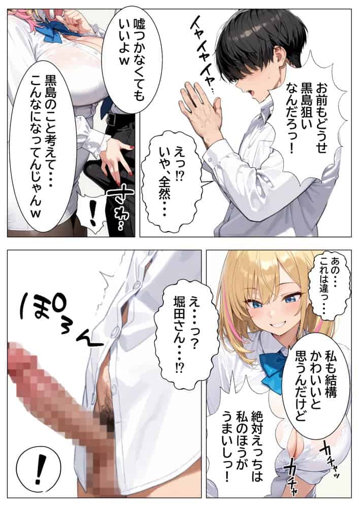 巨根オタクに堕ちたOLギャルにおねだりされて一晩中密着交尾する話
