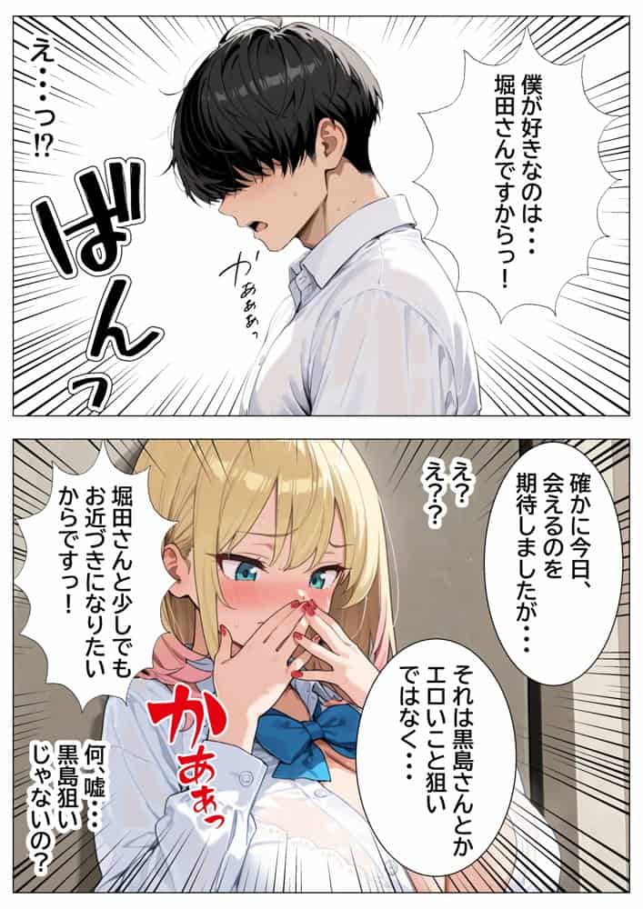 巨根オタクに堕ちたOLギャルにおねだりされて一晩中密着交尾する話